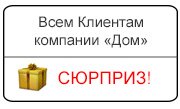 Купи недвижимость в Тюмени с нами и забери подарок! Недвижимость в Тюмени купить